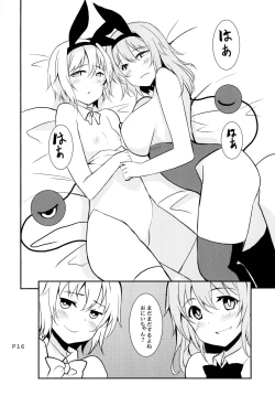 Page 14 of Irasshaimase Club Chireiden e