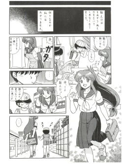 Page 19 of Baka Ja nee no 2