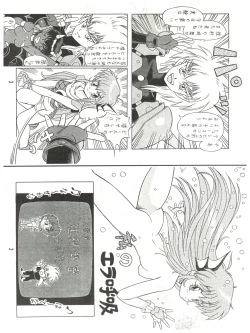 Page 47 of Baka Ja nee no 2