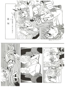 Page 48 of Baka Ja nee no 2
