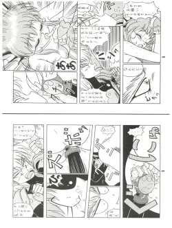 Page 50 of Baka Ja nee no 2