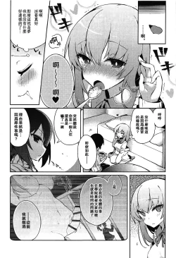 Page 7 of Futanari Erika to Maho no Himitsu II