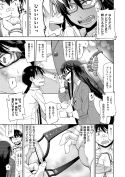 Page 119 of Kimi no Megane wa 1-man Volt! Tokusouban