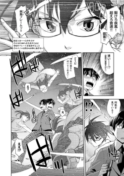 Page 150 of Kimi no Megane wa 1-man Volt! Tokusouban