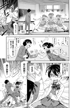 Page 151 of Kimi no Megane wa 1-man Volt! Tokusouban