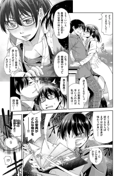 Page 155 of Kimi no Megane wa 1-man Volt! Tokusouban