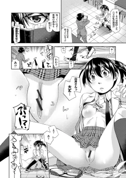 Page 156 of Kimi no Megane wa 1-man Volt! Tokusouban