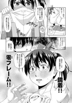 Page 159 of Kimi no Megane wa 1-man Volt! Tokusouban