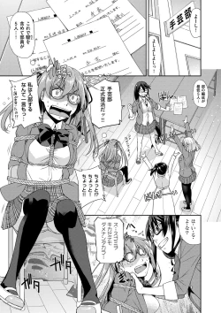 Page 179 of Kimi no Megane wa 1-man Volt! Tokusouban