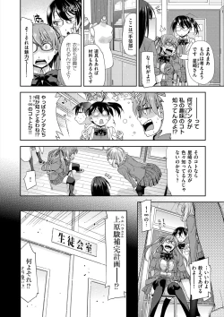 Page 180 of Kimi no Megane wa 1-man Volt! Tokusouban