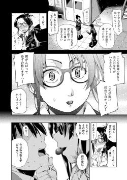 Page 186 of Kimi no Megane wa 1-man Volt! Tokusouban