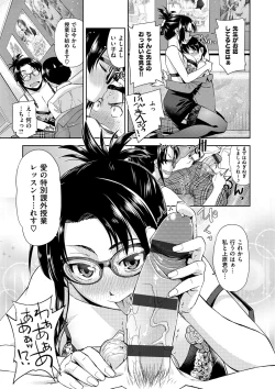 Page 189 of Kimi no Megane wa 1-man Volt! Tokusouban