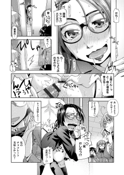 Page 202 of Kimi no Megane wa 1-man Volt! Tokusouban