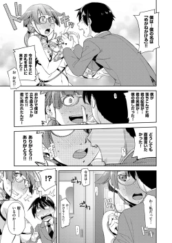 Page 215 of Kimi no Megane wa 1-man Volt! Tokusouban