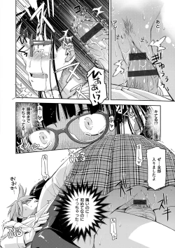Page 22 of Kimi no Megane wa 1-man Volt! Tokusouban