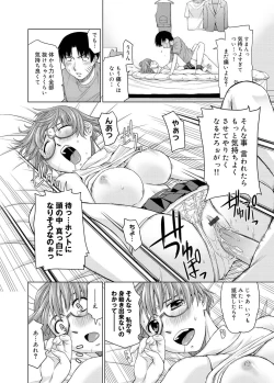 Page 260 of Kimi no Megane wa 1-man Volt! Tokusouban