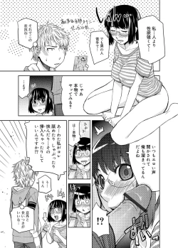 Page 271 of Kimi no Megane wa 1-man Volt! Tokusouban