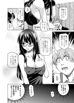 Page 288 of Kimi no Megane wa 1-man Volt! Tokusouban