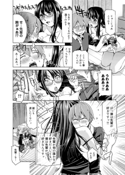 Page 290 of Kimi no Megane wa 1-man Volt! Tokusouban