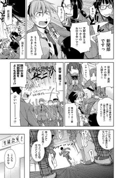 Page 35 of Kimi no Megane wa 1-man Volt! Tokusouban