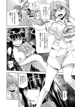 Page 64 of Kimi no Megane wa 1-man Volt! Tokusouban