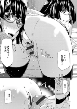 Page 69 of Kimi no Megane wa 1-man Volt! Tokusouban