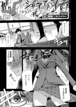 Page 85 of Kimi no Megane wa 1-man Volt! Tokusouban
