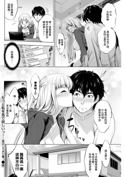 Page 16 of もっと私を見て欲しいっ！実況してみた編