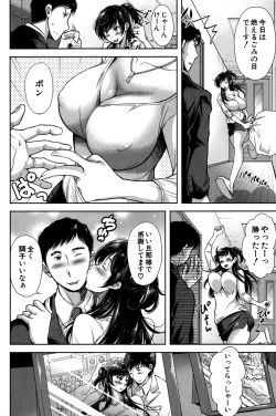Page 2 of Tane no Nai Hachi