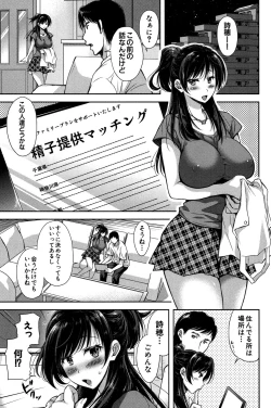 Page 3 of Tane no Nai Hachi