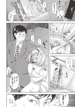 Page 85 of Tane no Nai Hachi