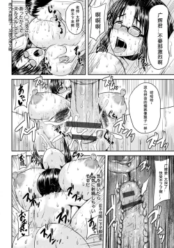 Page 175 of Tsuyatsuma Jouji