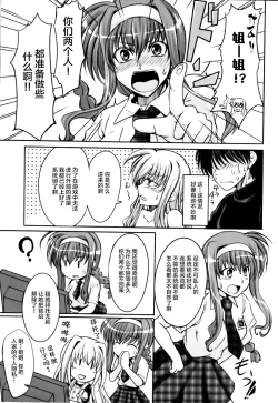 Page 13 of Anta ni Gohoushi Campaign Ryaku shite AGC Kaisai chuu!