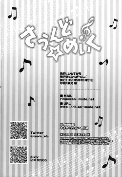 Page 22 of Sound Make