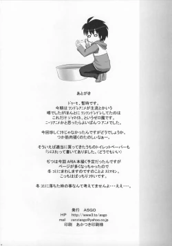 Page 15 of Zero no Tsukainma