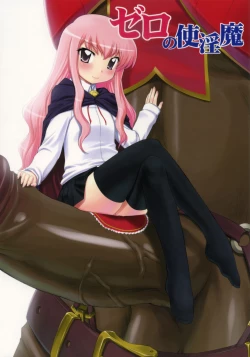 Page 1 of Zero no Tsukainma