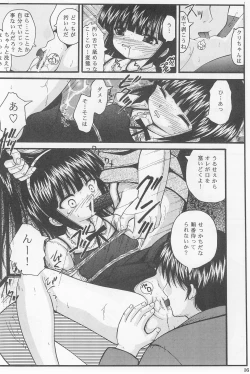 Page 18 of Kuro Kojika