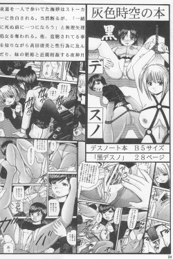 Page 26 of Kuro Kojika