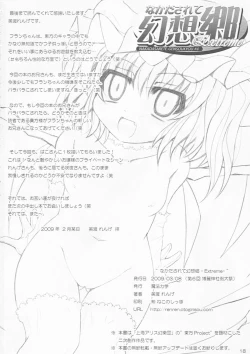 Page 17 of Nakadasarete Gensoukyou