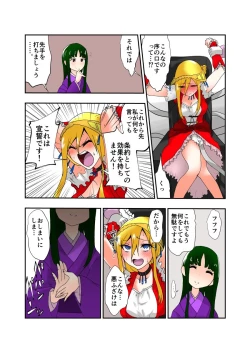 Page 10 of Tickle Massage Chair 2