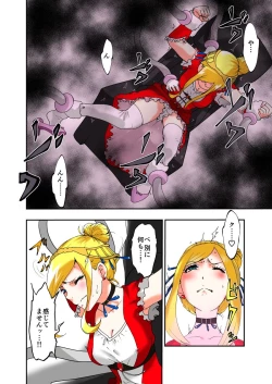 Page 6 of Tickle Massage Chair 2