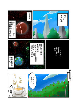 Download Tickle Massage Chair 2