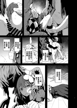 Page 10 of Gensou Kijuu Kuukan Go