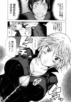 Page 168 of BUSTER COMIC 2009-01 Vol. 9