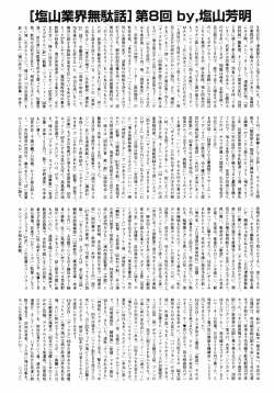 Page 441 of BUSTER COMIC 2009-01 Vol. 9