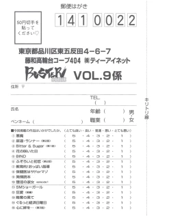 Page 444 of BUSTER COMIC 2009-01 Vol. 9