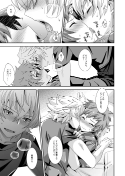 Page 12 of Hibike! Blast Knuckle!!