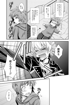 Page 8 of Hibike! Blast Knuckle!!