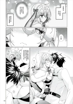Page 6 of Sunao ja Nai Kanojo to no Sesshikata