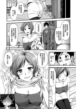 Page 106 of Kimagure Hanabira + Toranoana Leaflet